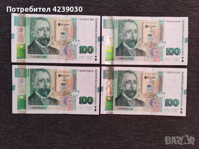 Продавам 100 лева 2018 година 