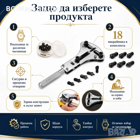 Професионална регулируема отварачка за часовници 18 накрайника до 55мм за отваряне смяна на батерия, снимка 5 - Други инструменти - 54340350