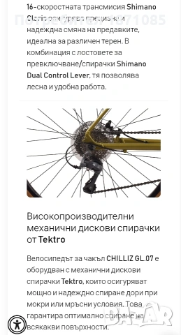 Чисто нов велосипед, снимка 2 - Велосипеди - 54749321