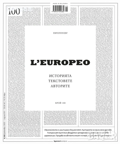 Списание L'Europeo №97 - Великите Режисьори|лято 2025, снимка 14 - Списания и комикси - 50873577