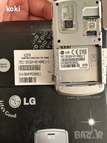 LG KE970 Комплект, снимка 6 - LG - 54857838