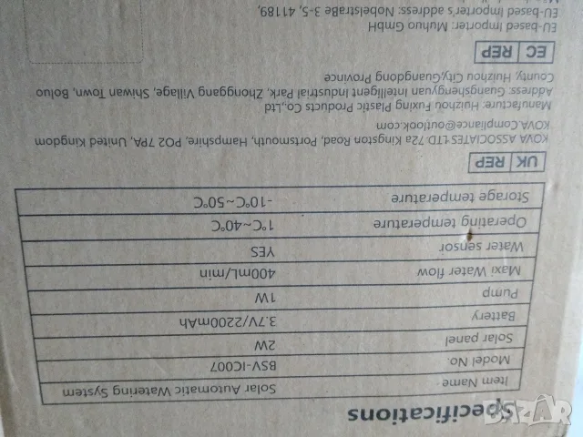 Соларна система за капково напояване, снимка 8 - Напояване - 55435120