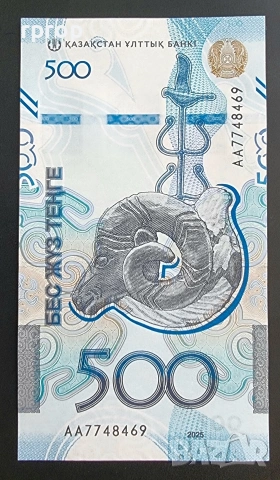 Казахстан. 500 тенге . 2025 година. Unc.