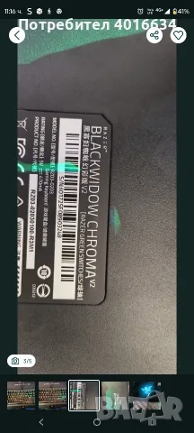 Razer Blackwidow chroma V2, снимка 3 - Клавиатури и мишки - 55611432