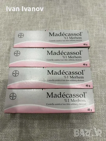 Оригинален Madecassol 1% Merhem (40g) – крем за белези