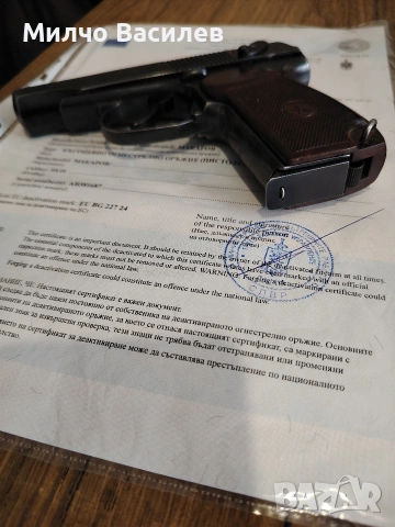 Продава се.