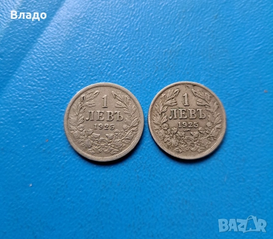 1 лев 1925 с черта и без черта , снимка 2 - Нумизматика и бонистика - 54294831