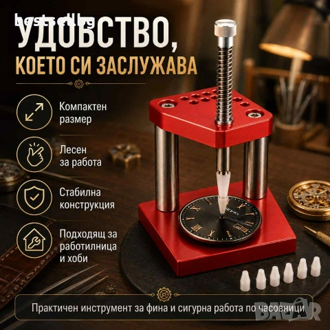 Професионален часовникарски инструмент за поставяне на стрелките преса, снимка 4 - Други инструменти - 40733810