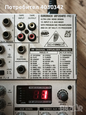 Behringer миксер