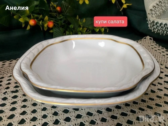 PMR Bavaria вечна красота чинии ,съд за сервиране , снимка 9 - Чинии - 54576233