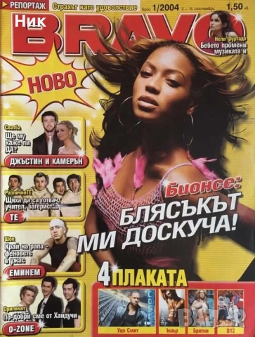 Търсяс  списание Bravo 1/2004 с Бионсе