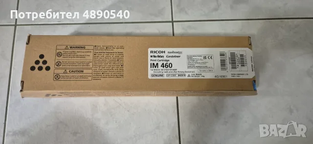 Tонер касети и контейнер за отпадъчен тонер RICOH, снимка 3 - Консумативи за принтери - 55338567