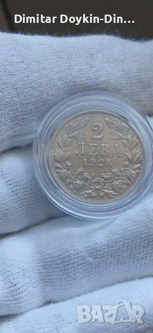 2 лева 1925 номер 2