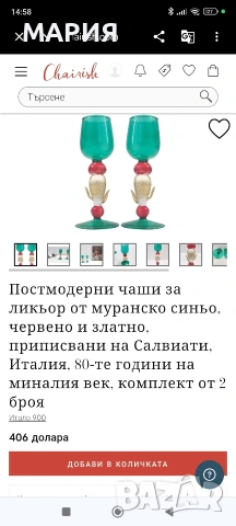 Изключително редки Murano ликьорни чаши – приписвани на Salviati, комплект 5 бр., снимка 14 - Сервизи - 54838856