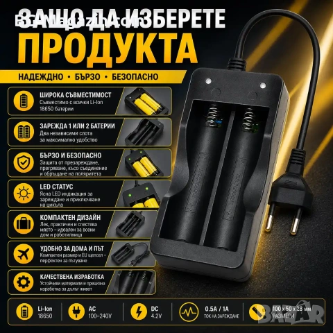 Евтино зарядно устройство за литиеви батерии Li-Ion 2 слота 2 батерии 18650 3.7V с кабел за контакт, снимка 5 - Друга електроника - 51041602