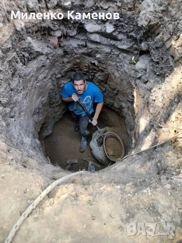 Изкопи На Ръка На Труднодостъпни Места 