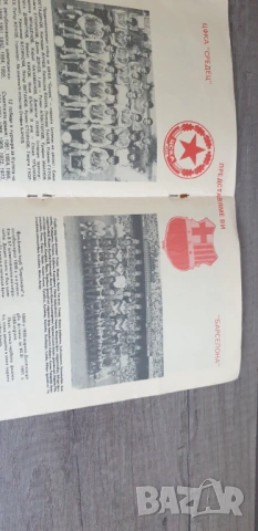 ЦФКА "Средец". НРБ - Барселона. Испания 1989 година, снимка 3 - Антикварни и старинни предмети - 54879280