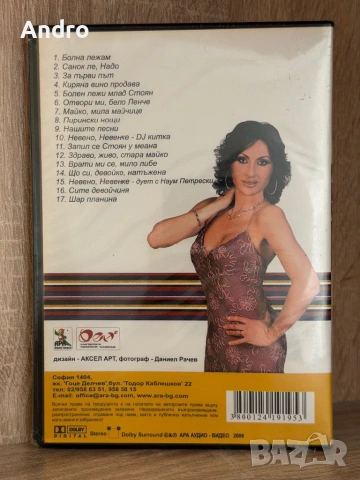 Румяна Попова - Хитове, снимка 2 - CD дискове - 54526181