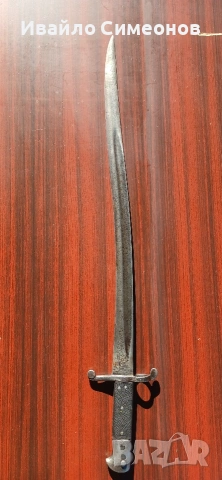 щик М1856/58 Енфийлд