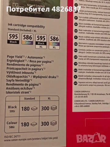 Мултифункционално устройство Canon PIXMA TS7550i, цветен принтер и скенер, снимка 4 - Принтери, копири, скенери - 54543240