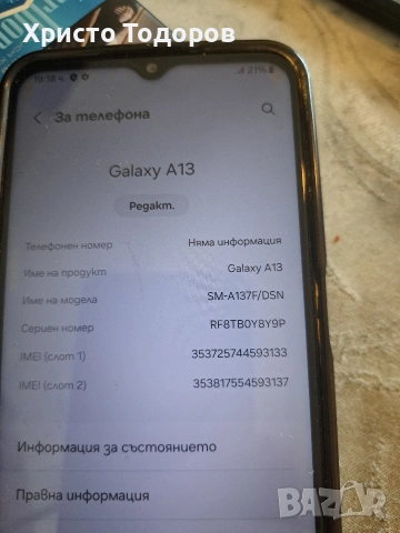 Samsung Galaxy A 13