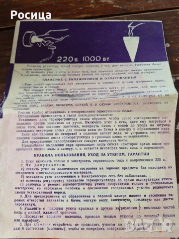 Ютия от старото производство , снимка 3 - Ютии - 55272584