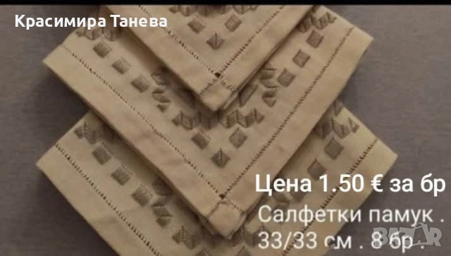 Салфетки , снимка 6 - Други - 54624657