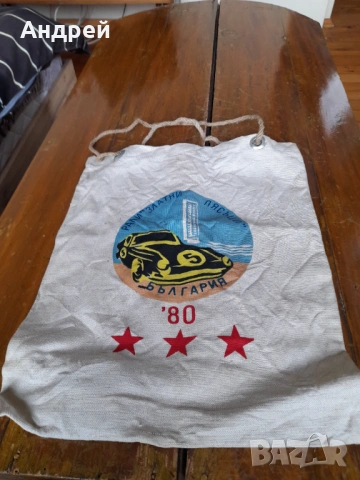Стара торба,чанта рали Златни пясъци 1980,СБА, снимка 2 - Други ценни предмети - 54400506