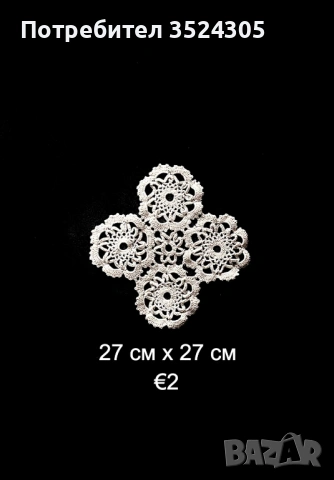 Плетива на една кука (миля), снимка 2 - Антикварни и старинни предмети - 54076669