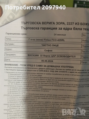 Малка готварска печка FINLUX, снимка 4 - Печки, фурни - 55070930