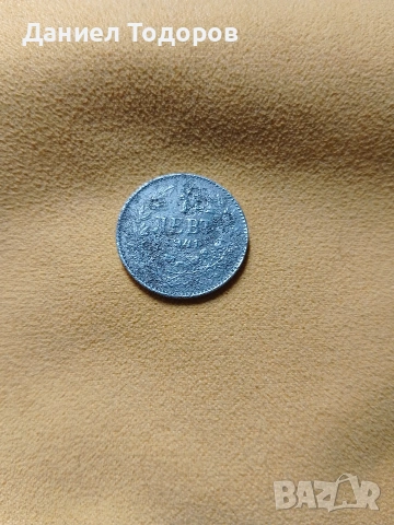 Стара Българска Монета  1лв 1941г.- Желязна , снимка 8 - Нумизматика и бонистика - 51671624
