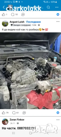 Продавам санг йонг екшън 2.0д 4х4 на части, снимка 8 - Автомобили и джипове - 54497655