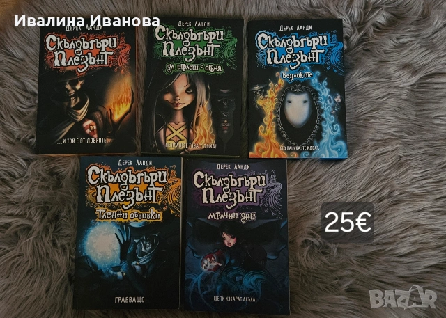 Книги, снимка 15 - Художествена литература - 54804768