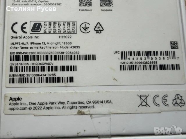 apple iphone 13  128 gb midnight   130588 310 евро / 606.31 лева - 128гб памет , батерия на 87% , из, снимка 4 - Apple iPhone - 54542470