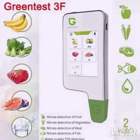 Нов Уред за измерване на нитрати в храната Greentest 3F, Плодове, Зеленчуци, Месо, Риба, Вода