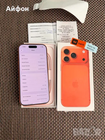 НОВ! 512Gb*ЛИЗИНГ* iPhone 17 Pro Cosmic Orange 24М ГАРАНЦИЯ, снимка 6 - Apple iPhone - 55692691