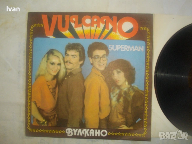ВТА 10926 VULCANO албум SUPERMAN 1982г. НОВА ГРАМОФОННА ПЛОЧА ВУЛКАНО АЛБУМ СУПЕРМЕН, снимка 4 - Грамофонни плочи - 54598973