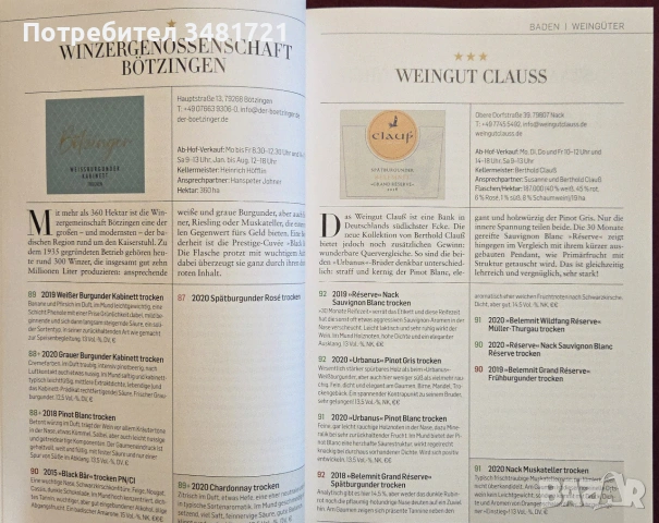 Справочник - вината на Германия 2022 / Falstaff Wein Guide Deutschland 2022, снимка 6 - Кулинария - 55064983