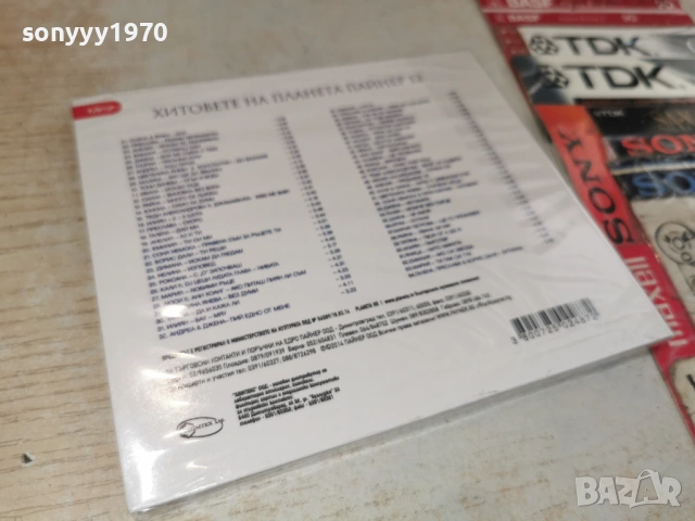 ПАЙНЕР 12 MP3 0706261827H2E6R, снимка 4 - CD дискове - 54810725