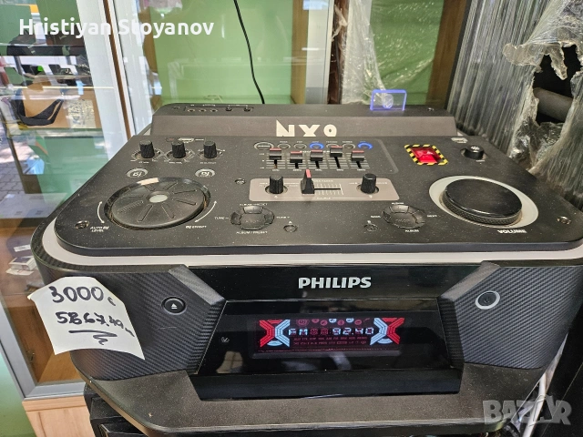 Продавам уредба PHILIPS NX9