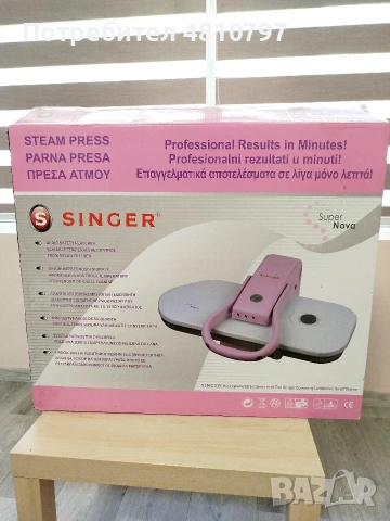 Парна пресa "Singer Super Nova", снимка 8 - Ютии - 54343889