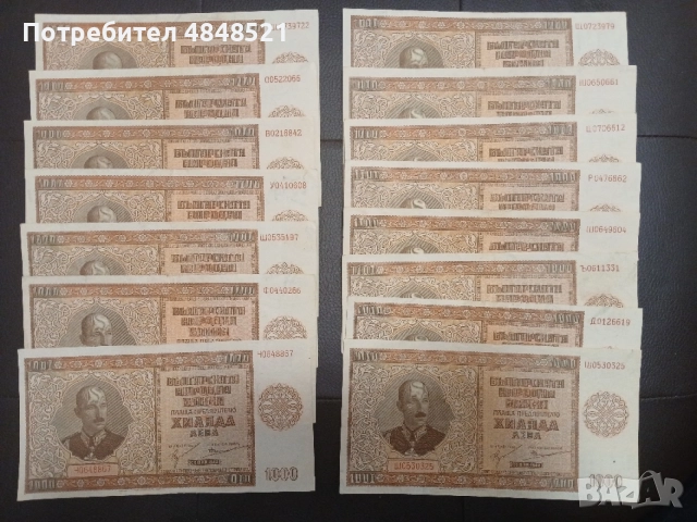 1000 лева от 1942 г.