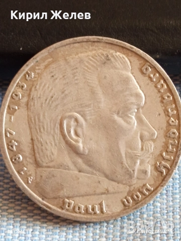 Сребърна монета 5 райхсмарки 1937г. Германия Трети Райх с Свастика за КОЛЕКЦИОНЕРИ 50861, снимка 9 - Нумизматика и бонистика - 54105160