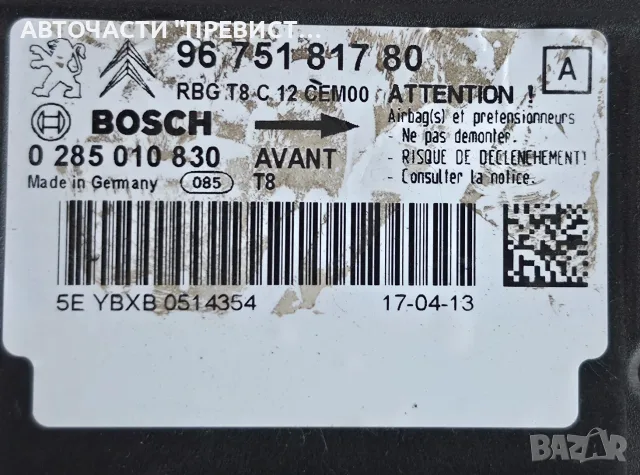 Airbag Модул Пежо 3008 5008 Peugeot 3008 5008 OEM 9675181780, снимка 2 - Части - 55339354