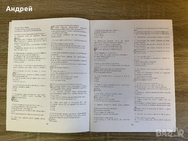 Книга за подготовка за изпит CDL, снимка 3 - Специализирана литература - 54888577