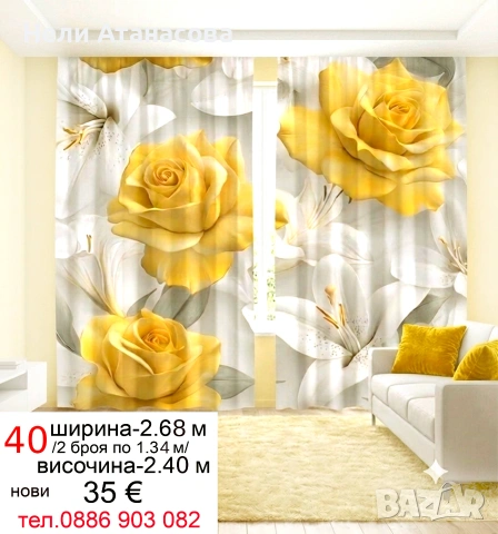 Завеси с лилави рози-2 броя, снимка 2 - Пердета и завеси - 54978844