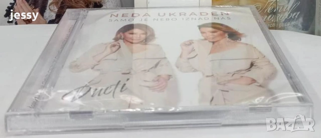 Neda Ukraden - Колекция дискове, снимка 13 - CD дискове - 54401774