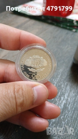 Юбилейни монети, снимка 8 - Нумизматика и бонистика - 54142087