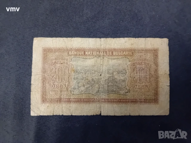 Банкнота, снимка 2 - Нумизматика и бонистика - 54247637