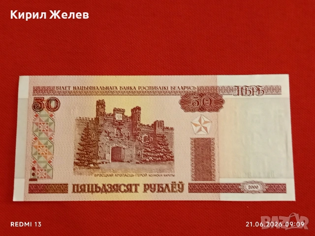 Лот банкноти 6 броя АФГАНИСТАН, БЕЛАРУС, ЮГОСЛАВИЯ непрегъвани нови за КОЛЕКЦИЯ 16242, снимка 8 - Нумизматика и бонистика - 54985047